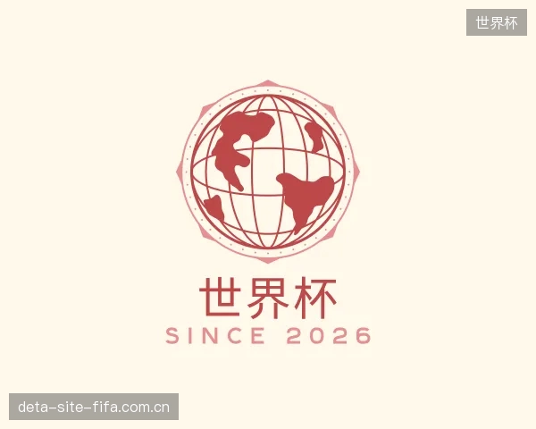 介绍世界杯官方